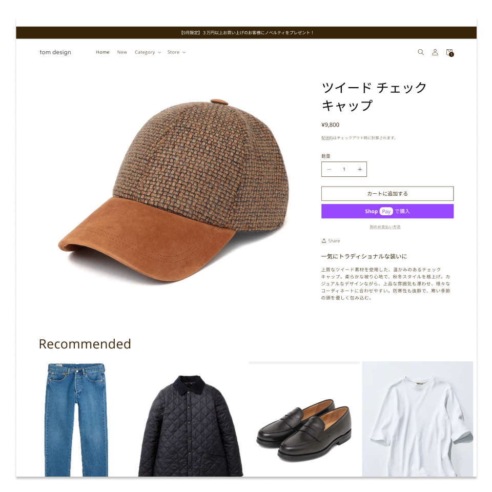 【Shopify】アパレルブランドのECサイト