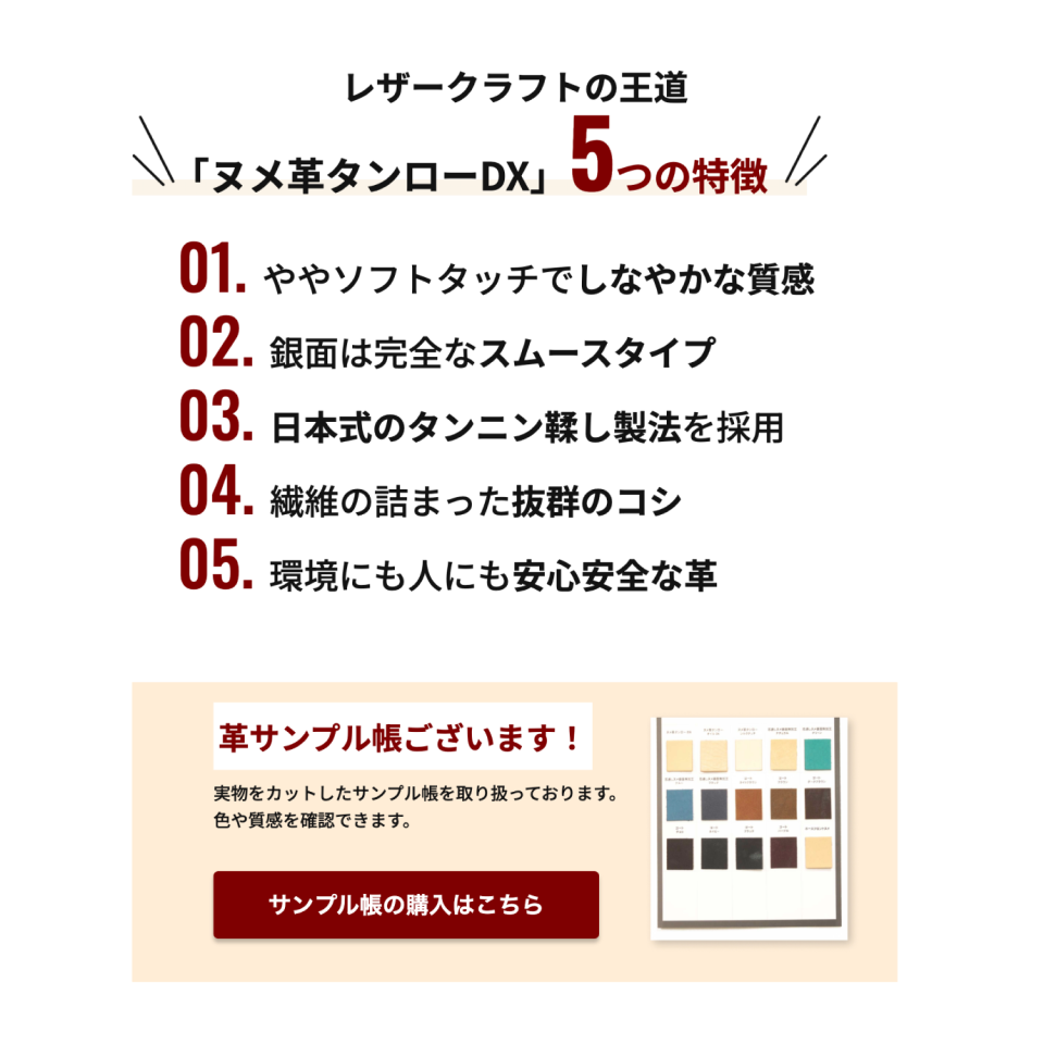 【ECサイト】レザーブランドの 商品ページ