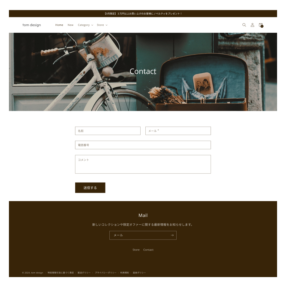 【Shopify】アパレルブランドのECサイト