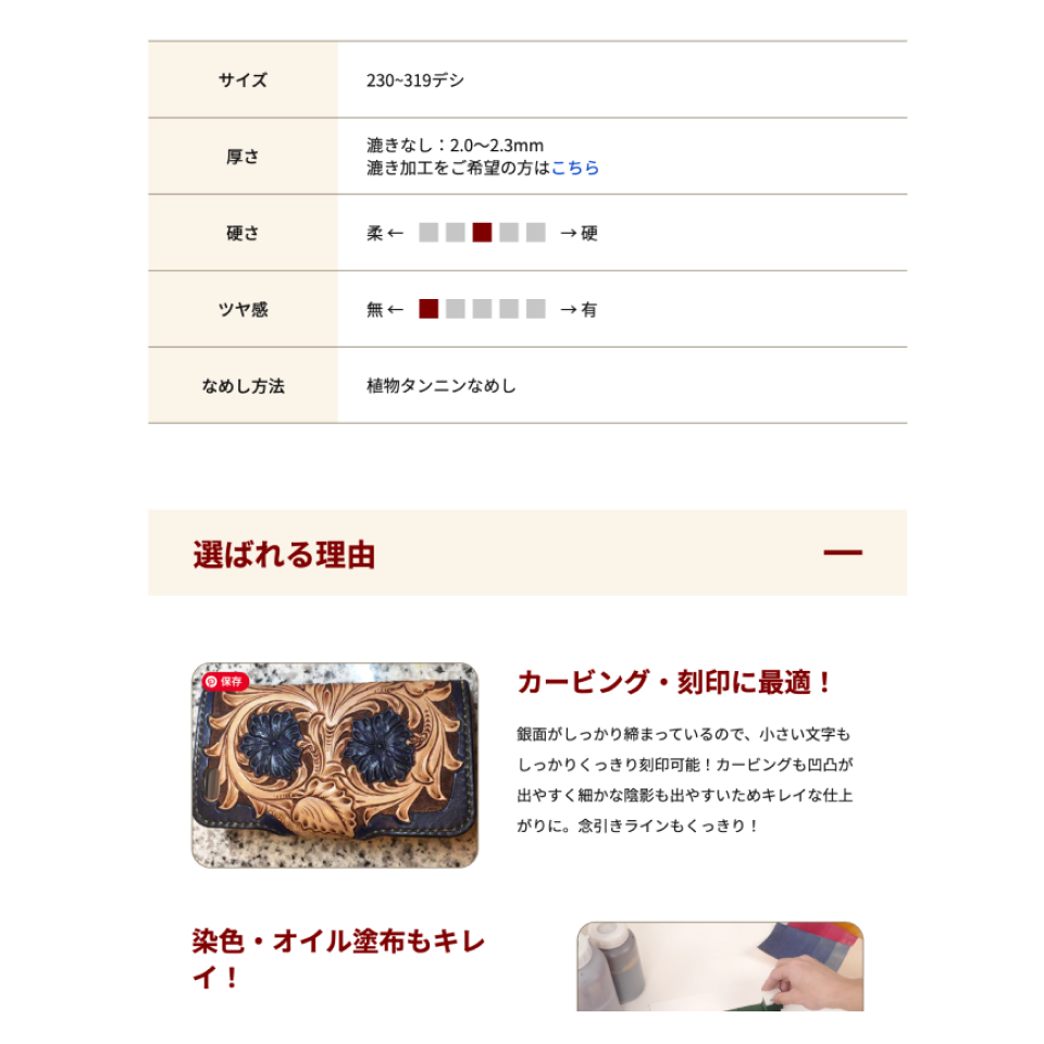 【ECサイト】レザーブランドの 商品ページ