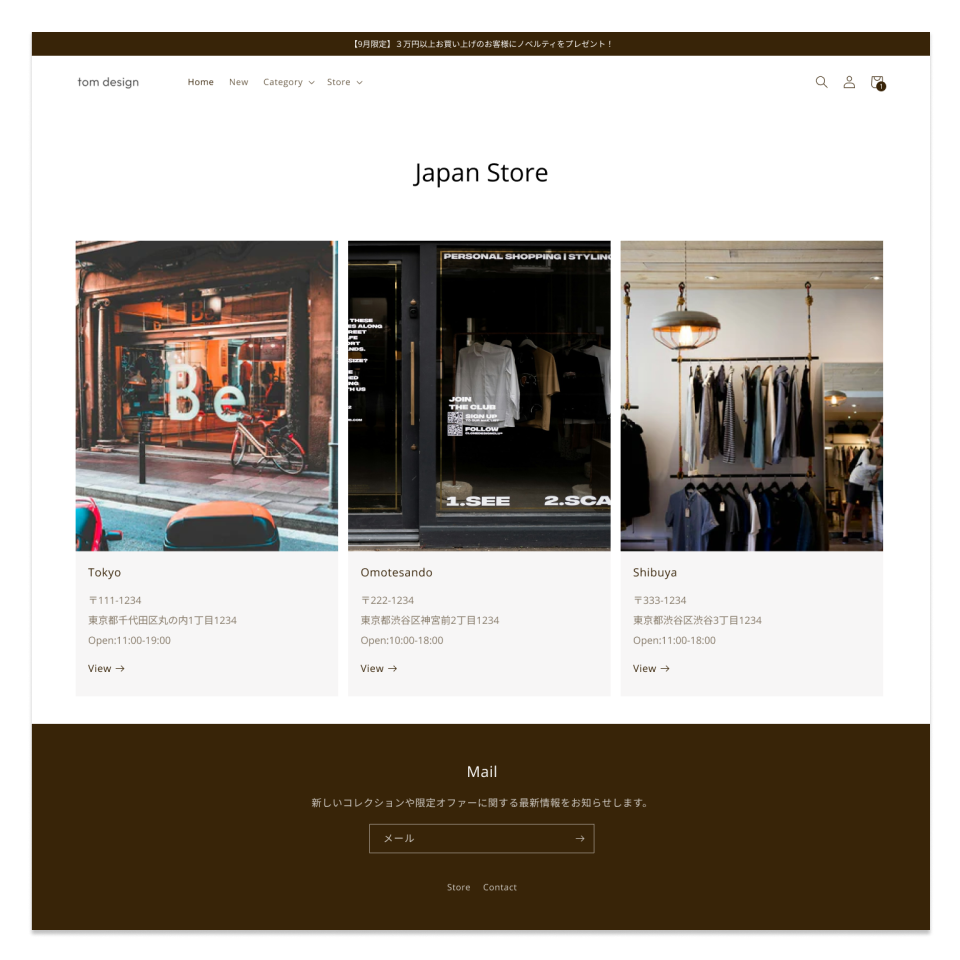 【Shopify】アパレルブランドのECサイト