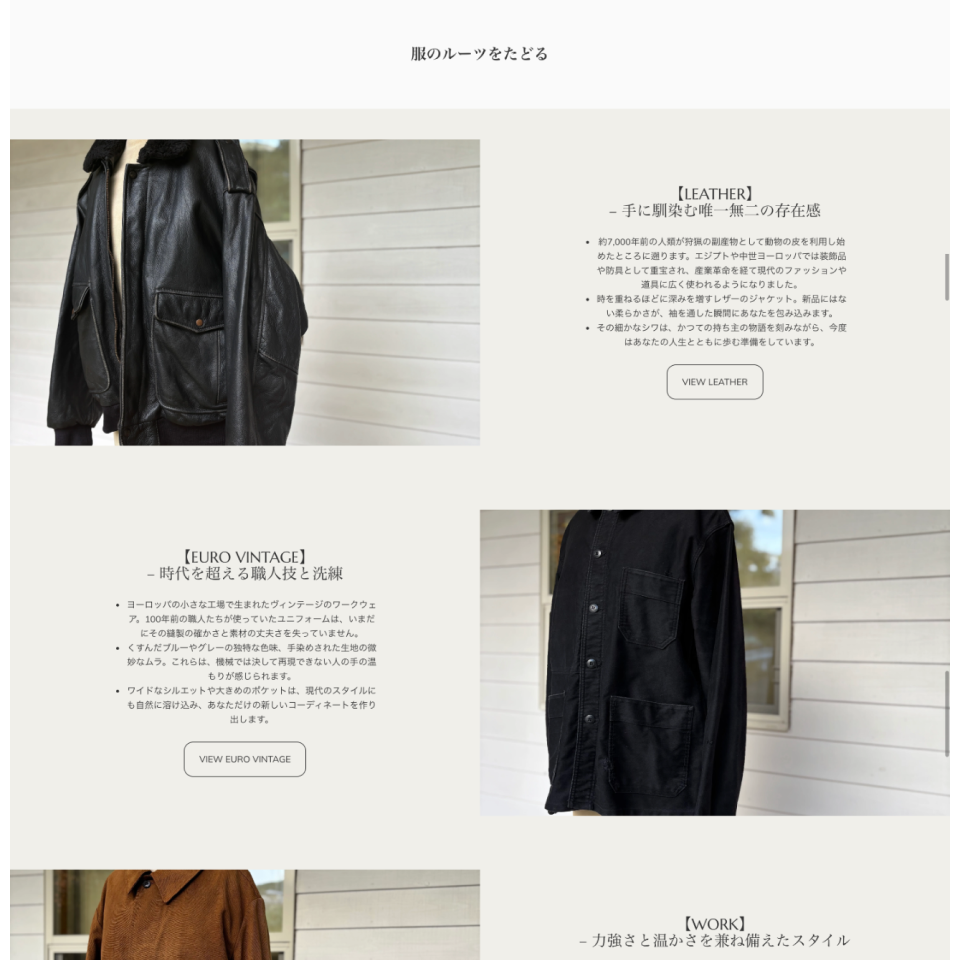 【Shopify】アパレル WITH GROW様