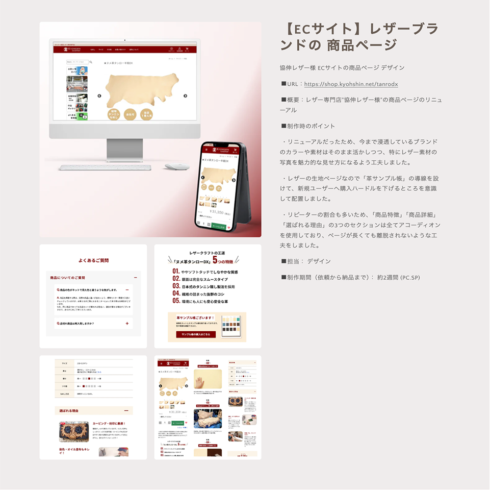 【Shopify】ポートフォリオサイト