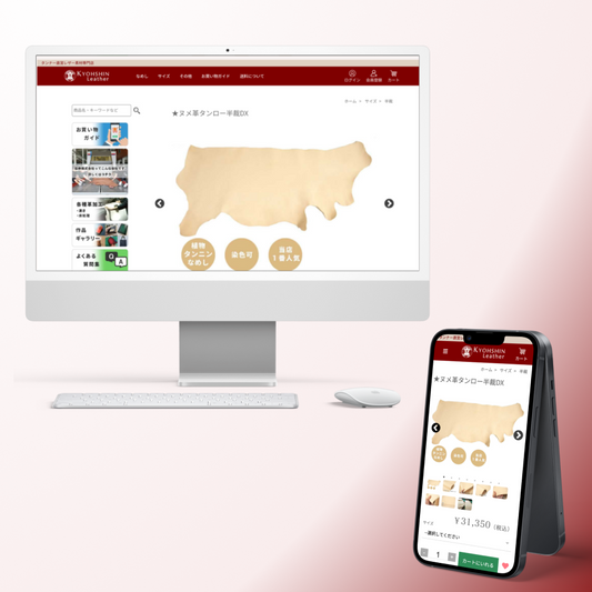 【ECサイト】レザーブランドの 商品ページ