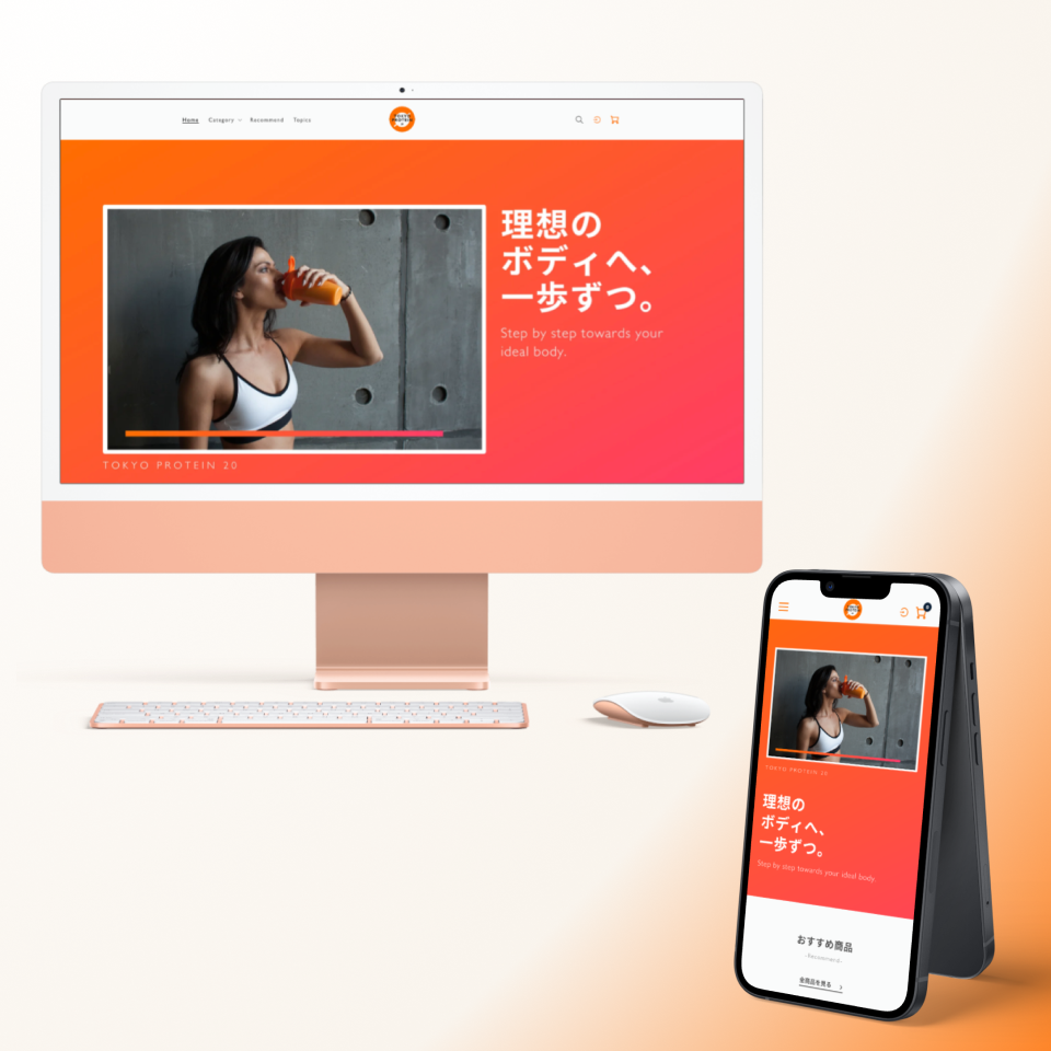 【Shopify】プロテインブランドのECサイト